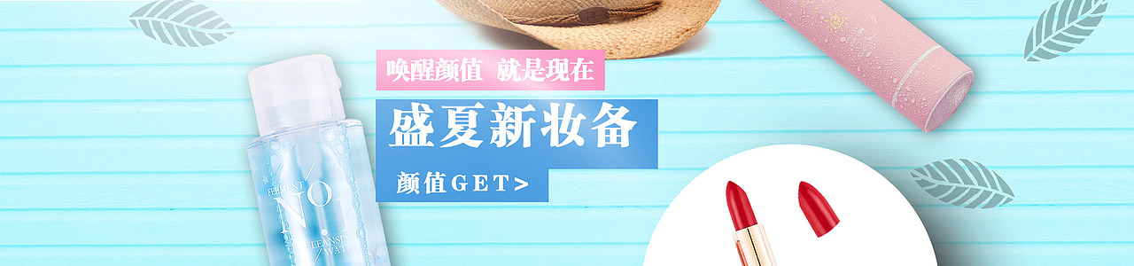 化妆品海报（图ZMTQ0MDk0MDky） - 运营设计 - 站酷设计师蕙灵原创素材 - 站酷ZCOOL