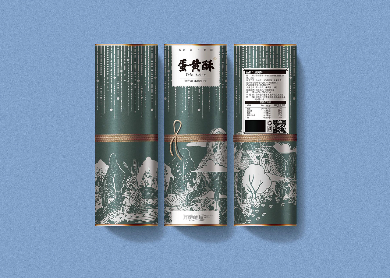 万卷酥屋-偶遇一卷酥（图ZMTg3MDg2NjA4） - 包装 - 站酷设计师JustFunLab原创素材 - 站酷ZCOOL