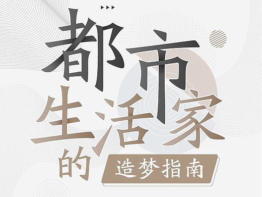 京东大数据联合网易严选--家居长图