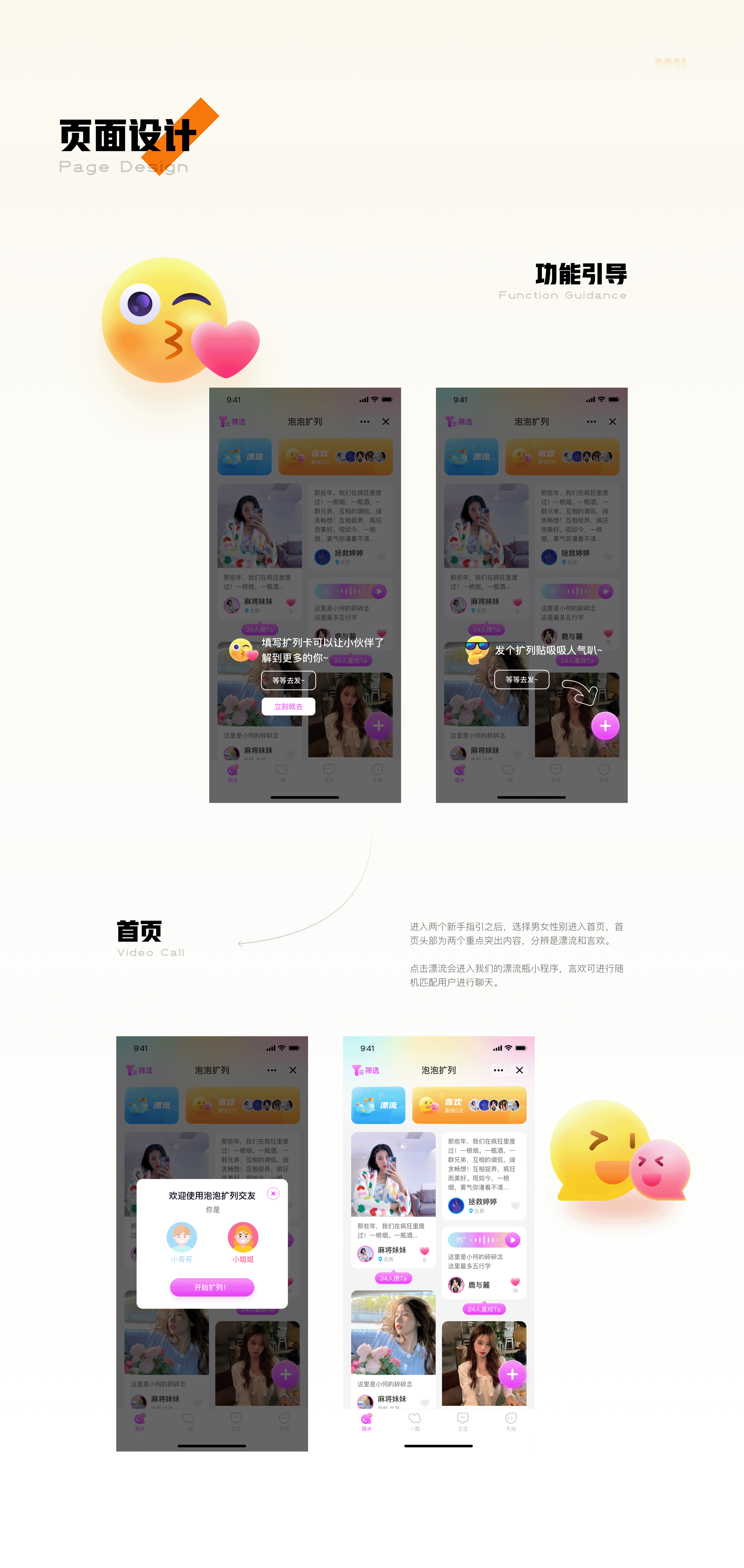 2021设计作品合集（图ZMjg3MzkxMjE2） - APP界面 - 站酷设计师一直都在作图原创素材 - 站酷ZCOOL