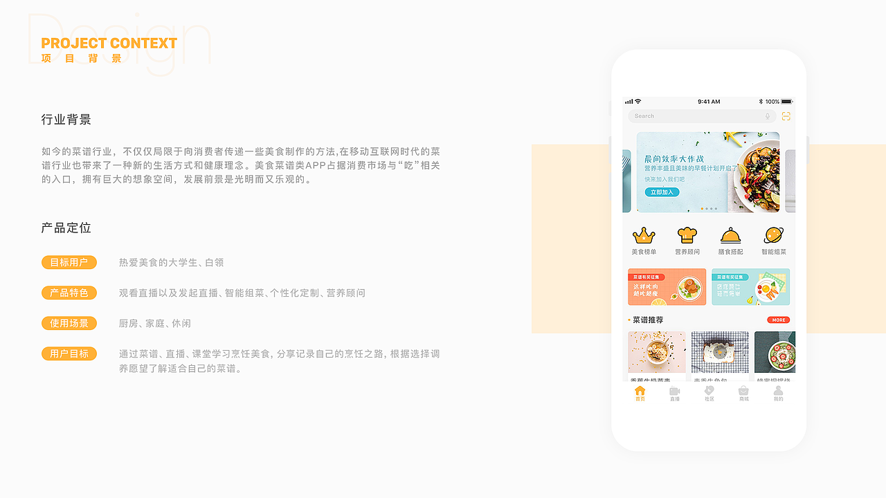 爱厨（图ZMTYyNjQ4NTM2） - APP界面 - 站酷设计师fan最美原创素材 - 站酷ZCOOL