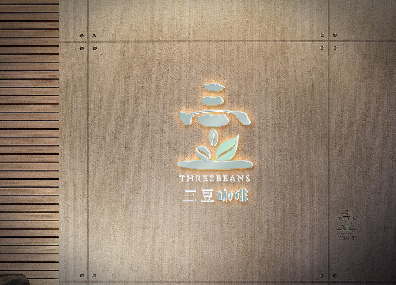 一 二 三（圖ZMTgyNTQxMDAw） - Logo - 站酷設(shè)計師YOBOTO原創(chuàng)素材 - 站酷ZCOOL