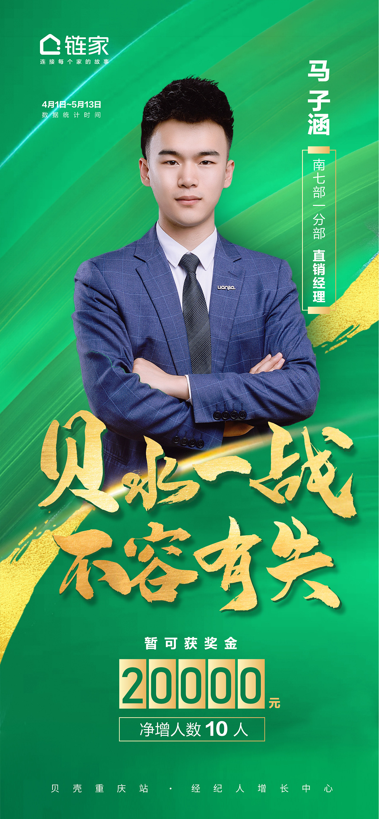 海报重庆 |                                              平面设计