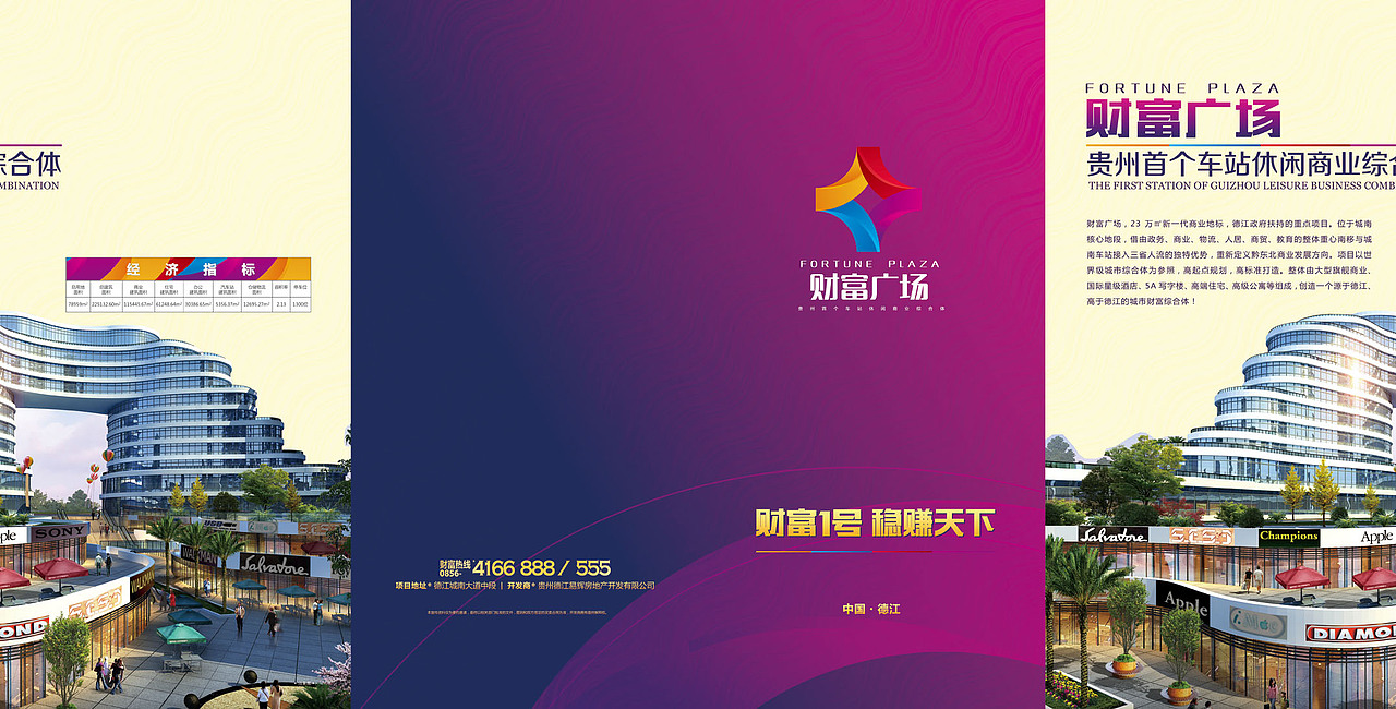 折页（图ZMjU2NDI2MjA=） - 宣传物料 - 站酷设计师肖yun原创素材 - 站酷ZCOOL