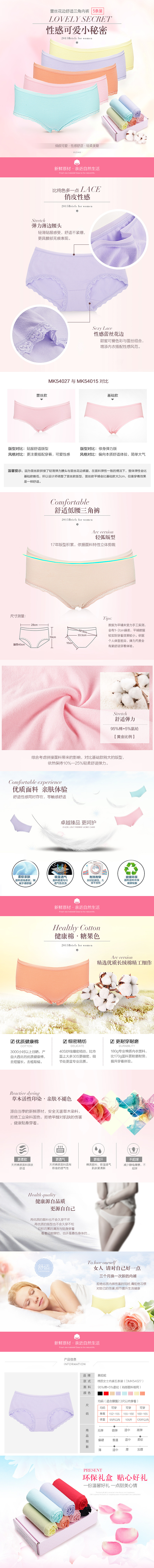 内裤 详情页 页面（图ZODU0NzAxNDg=） - 电商 - 站酷设计师睿智的甜橙原创素材 - 站酷ZCOOL