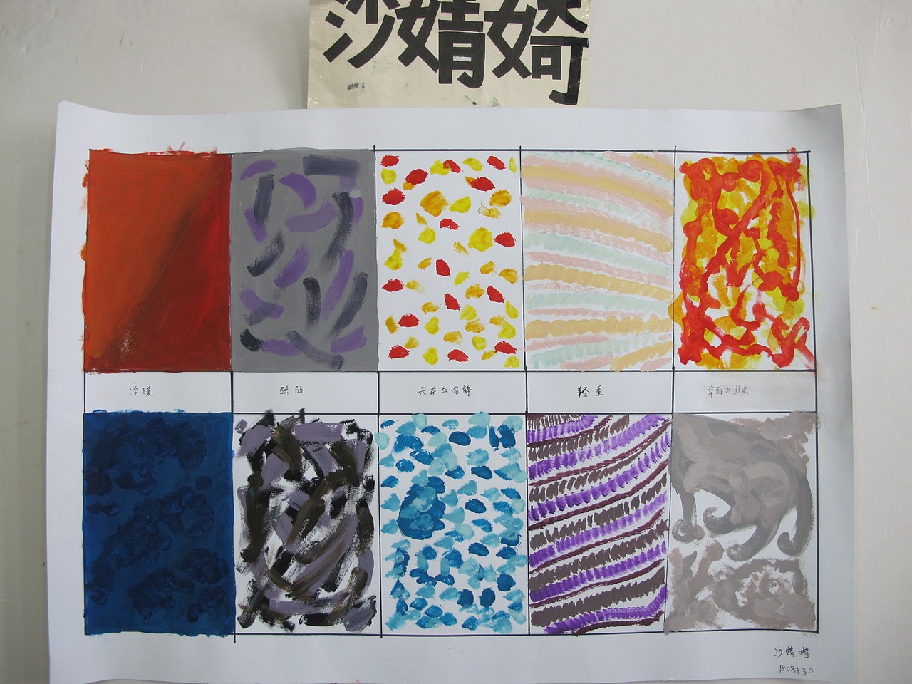 冷暖,强弱,兴奋与沉静,轻重,华丽与朴素 【注:为本人原创,没有借鉴