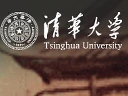 清华大学招聘网设计