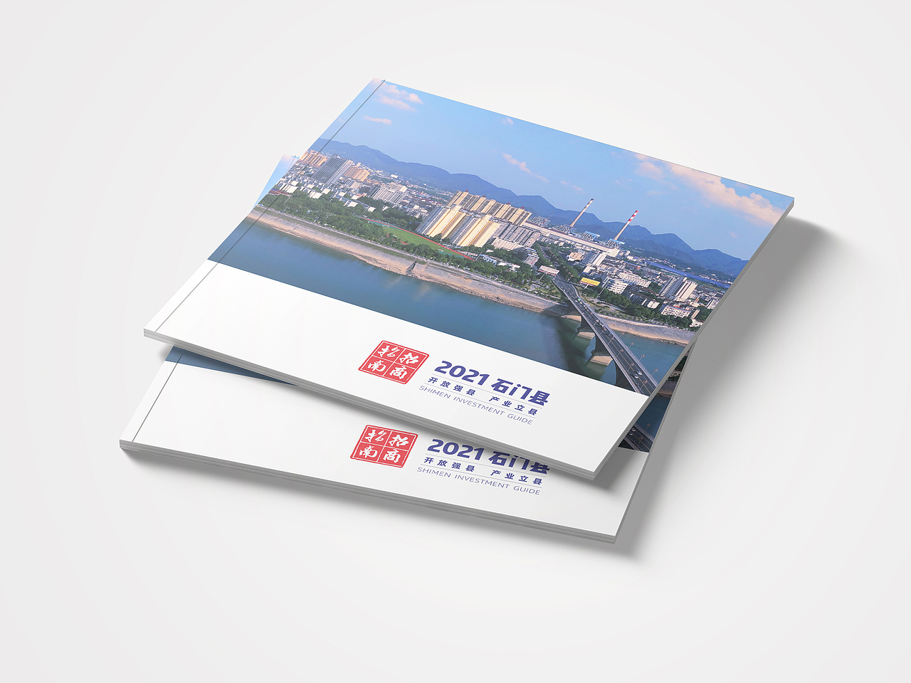 【画册】石门招商手册（图ZMjc1MTc2ODA0） - 书籍/画册 - 站酷设计师Guangdesign原创素材 - 站酷ZCOOL
