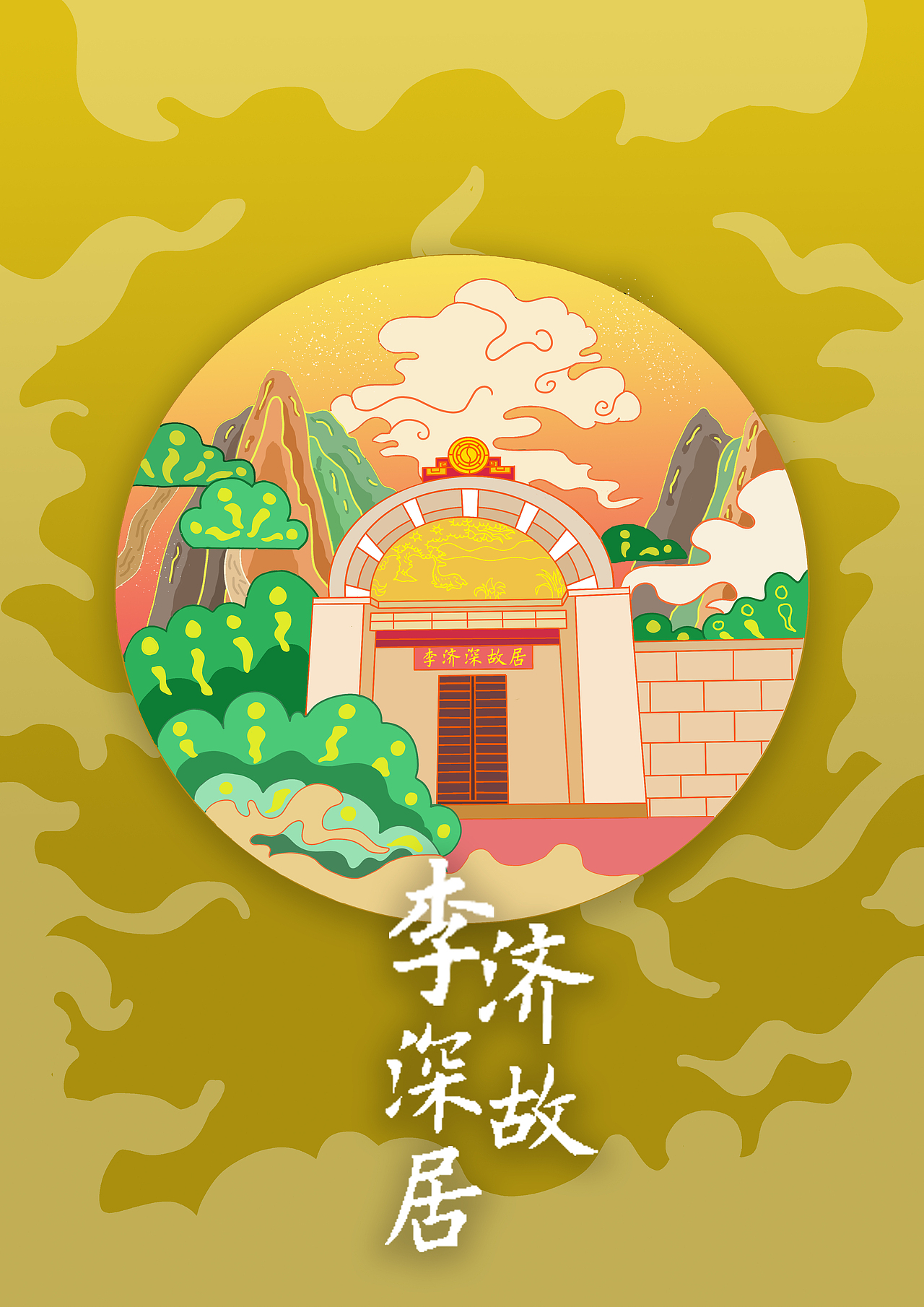 梧州景点插画（图ZMzA0NjQ4MzQ4） - 创作习作 - 站酷设计师唉吖原创素材 - 站酷ZCOOL