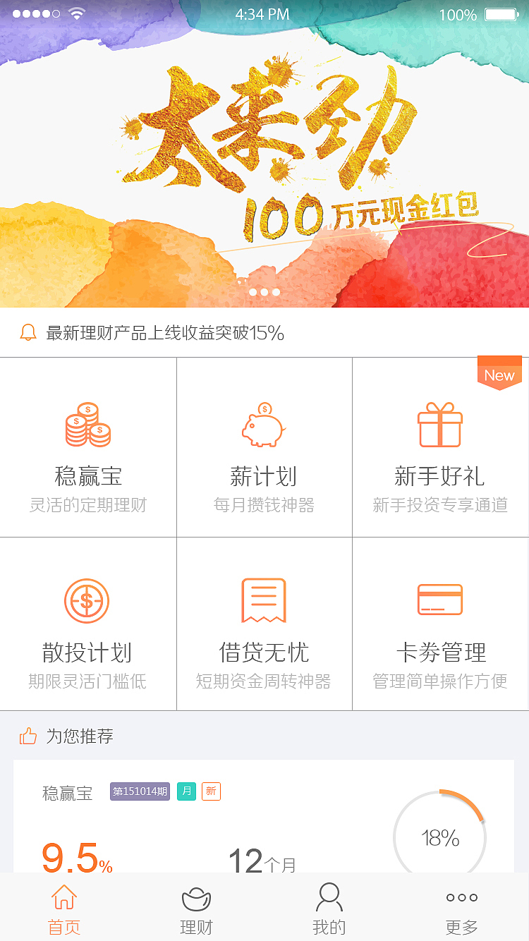 金融APP（图ZMzU3MDg3ODg=） - APP界面 - 站酷设计师Eda000原创素材 - 站酷ZCOOL