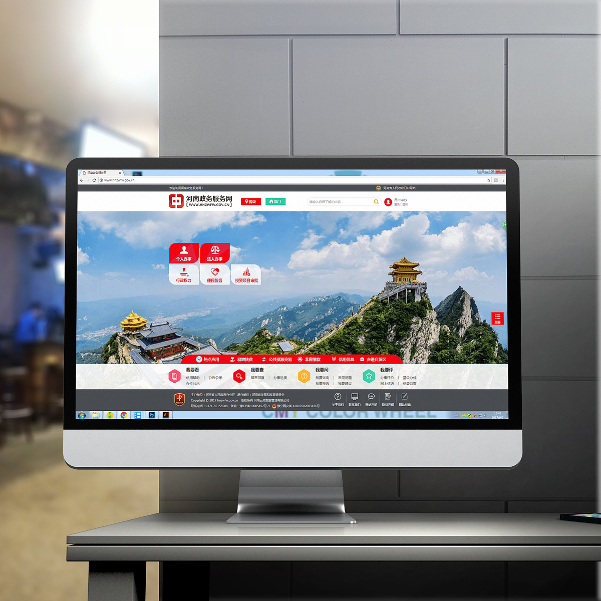 河南政务服务网LOGO设计