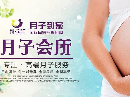 月子中心（个人主页-ZMjQzNTI2NTY=） - 电商 - 站酷设计师三只猫儿原创素材 - 站酷ZCOOL