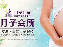 月嫂广告图
