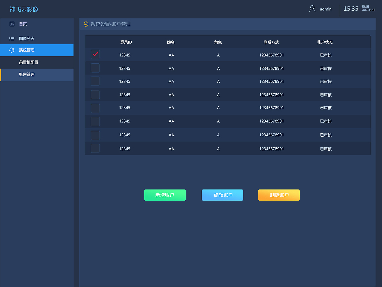 影像系统平台（图ZOTk2Mzg0Mjg=） - 软件界面 - 站酷设计师小小麦123原创素材 - 站酷ZCOOL