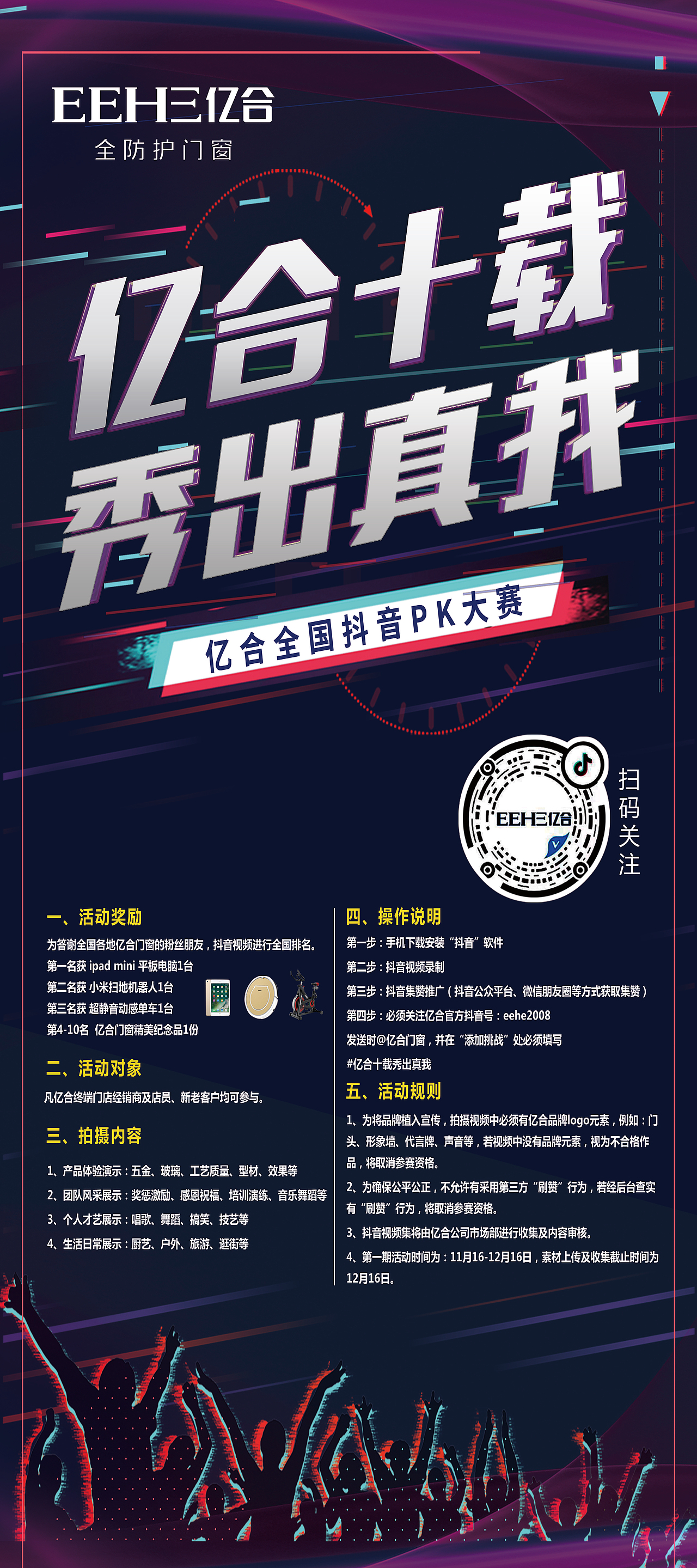 易拉宝（图ZMTM4NjQxODY0） - 宣传物料 - 站酷设计师Srys原创素材 - 站酷ZCOOL