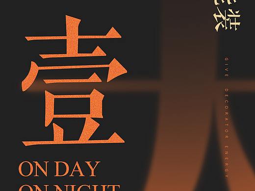 倒计时未完作品