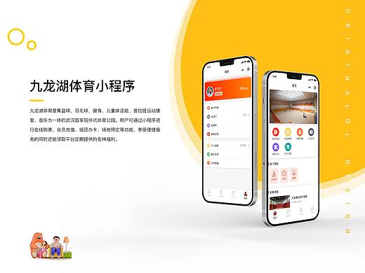 九龙湖体育馆