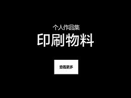印刷