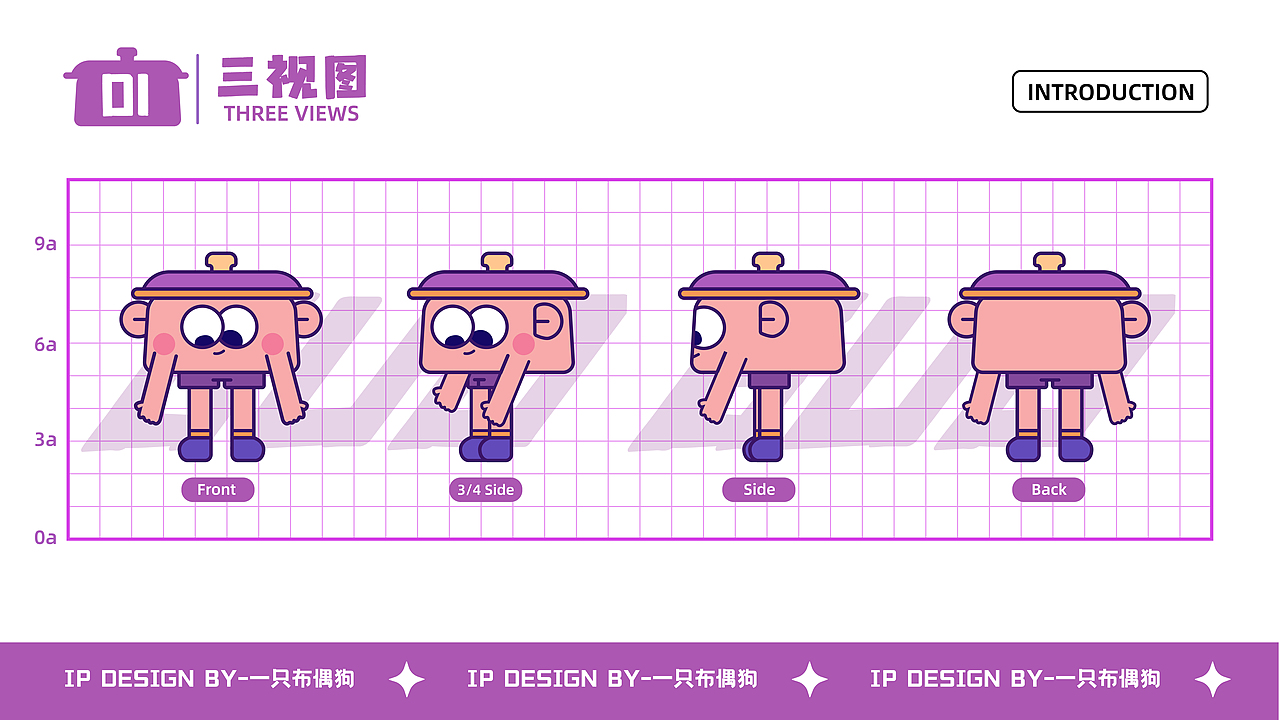 #y园糖插画打卡# week1 锅锅IP设计（图ZMjg0ODEzNjI4） - IP形象 - 站酷设计师一只布偶狗原创素材 - 站酷ZCOOL