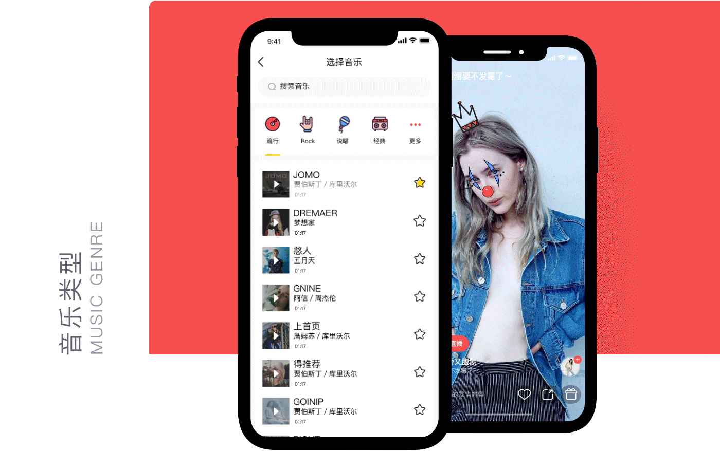 西柚LIVE3.0 REDESIGN(图ZMTA2MTU1OTg0) - APP界面 - 站酷设计师GNine原创素材 - 站酷ZCOOL
