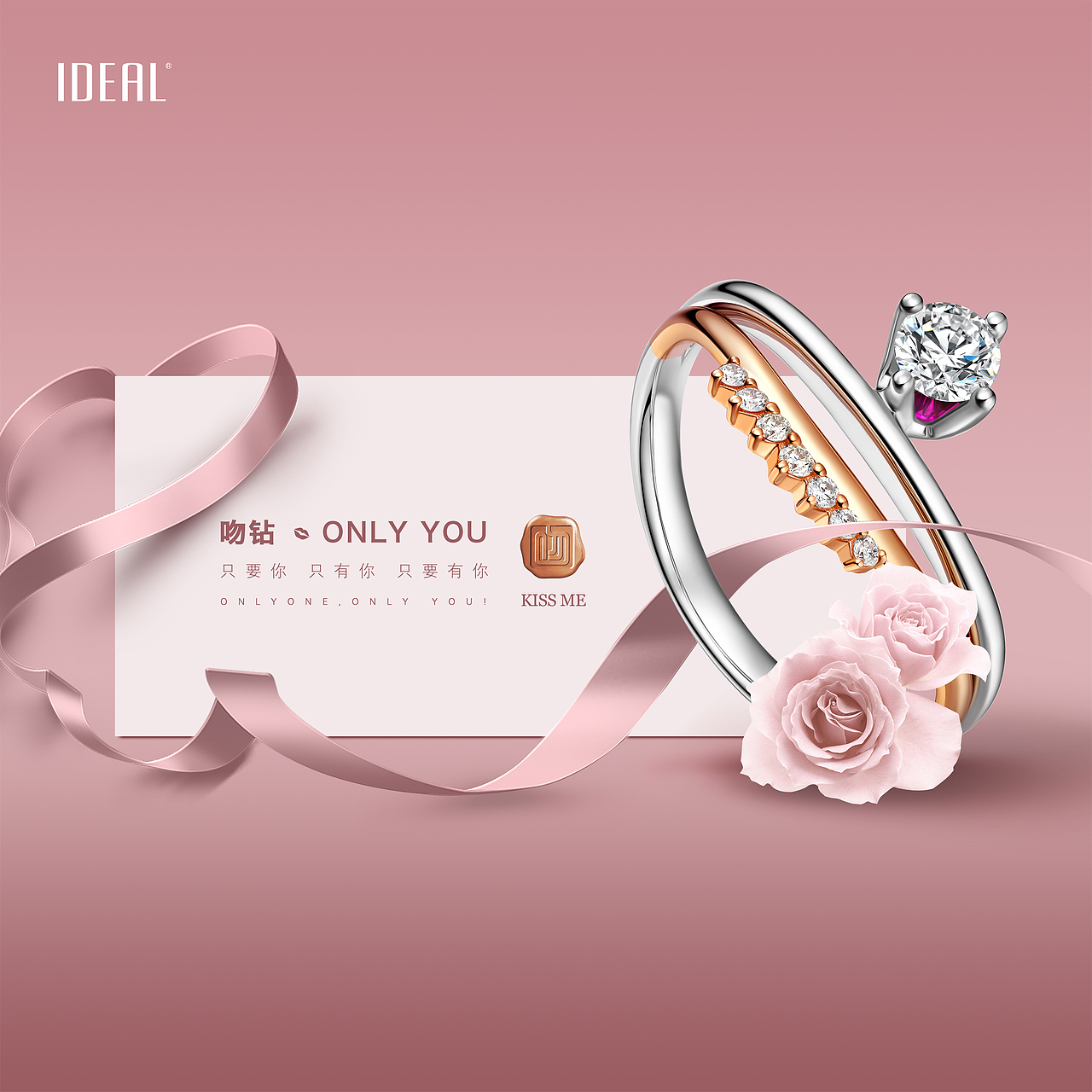 小系列-吻钻ONLY YOU（图ZMTY1MzUyNTIw） - 品牌 - 站酷设计师保来来原创素材 - 站酷ZCOOL