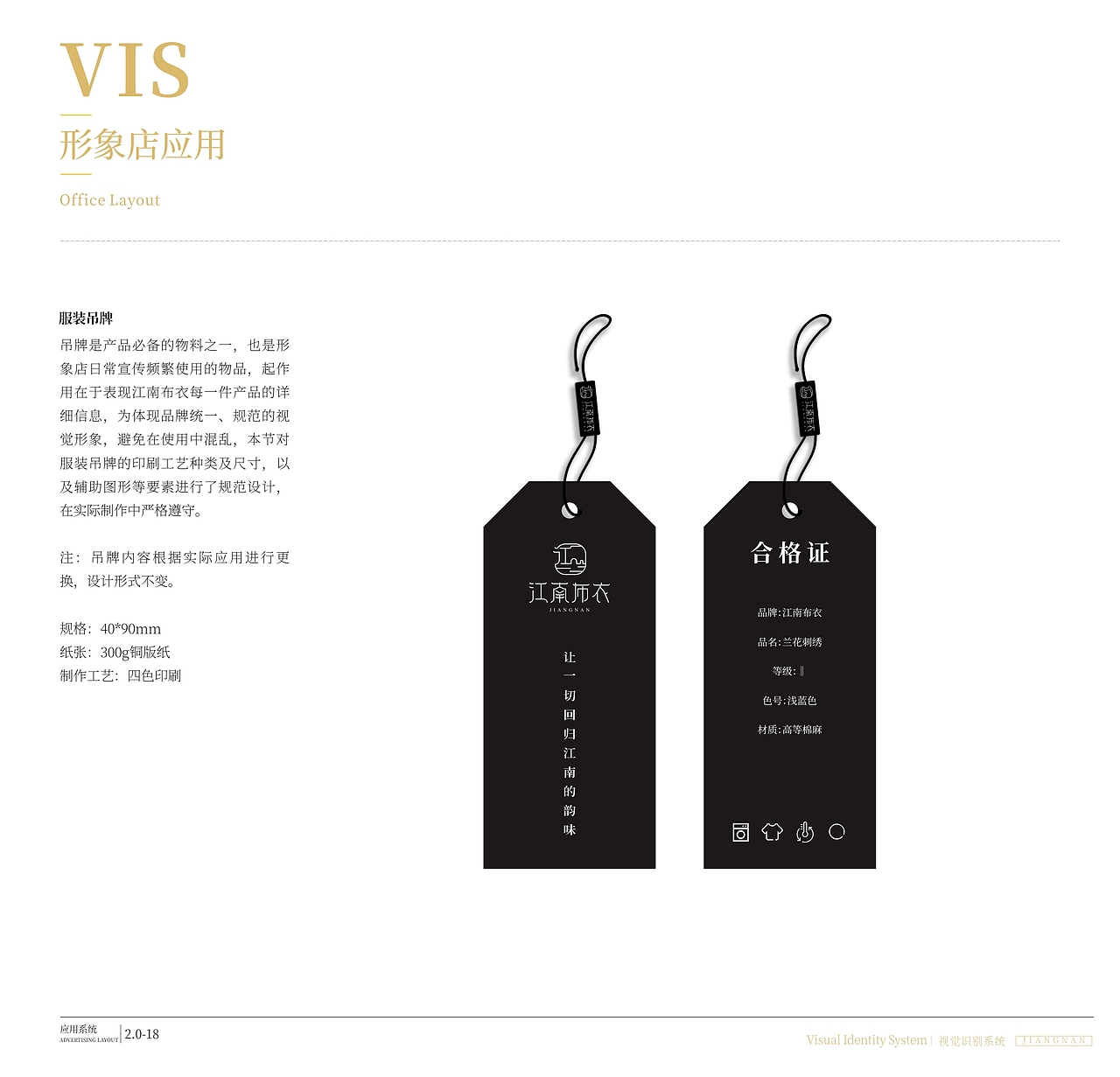 江南布衣品牌VI手册（图ZMjIzMzI4MTY4） - 品牌 - 站酷设计师钟泽平原创素材 - 站酷ZCOOL