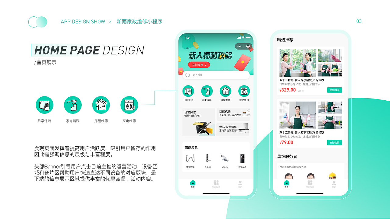 2018-2020个人作品集（图ZMjM2NDg5MTAw） - APP界面 - 站酷设计师woosocool原创素材 - 站酷ZCOOL