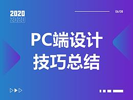 网页设计