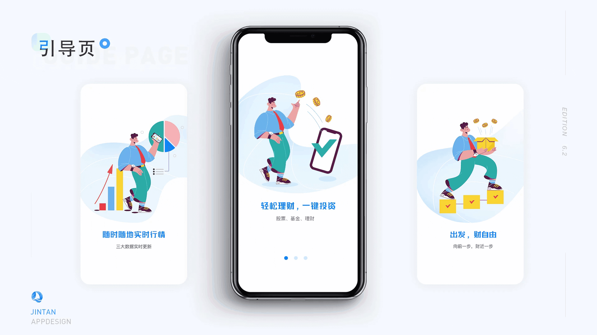作品集（图ZMjc2ODg4OTg0） - APP界面 - 站酷设计师白音酱原创素材 - 站酷ZCOOL