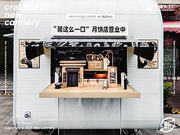 OATLY