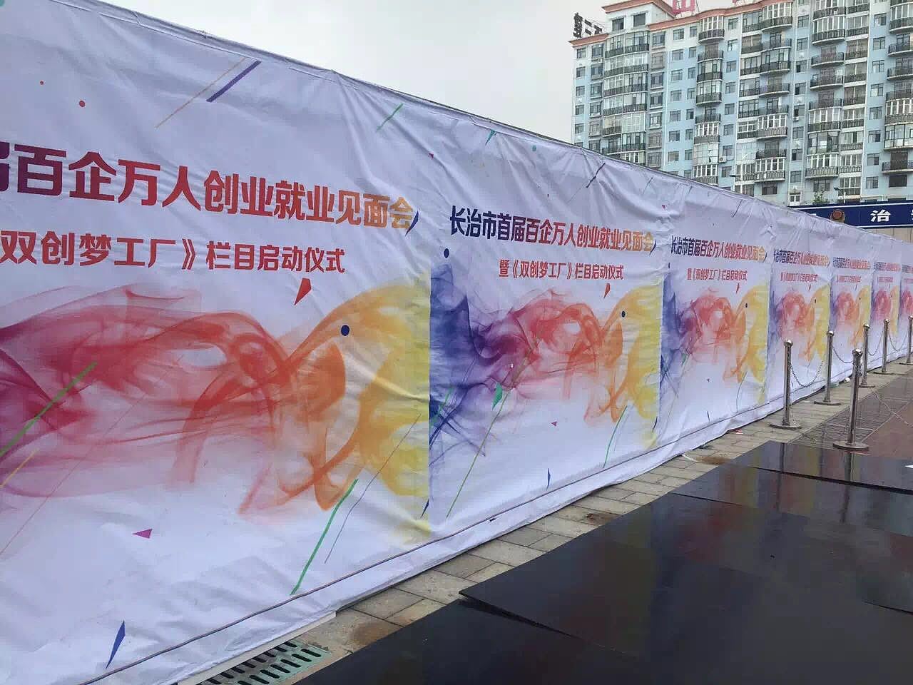 青创投招聘活动