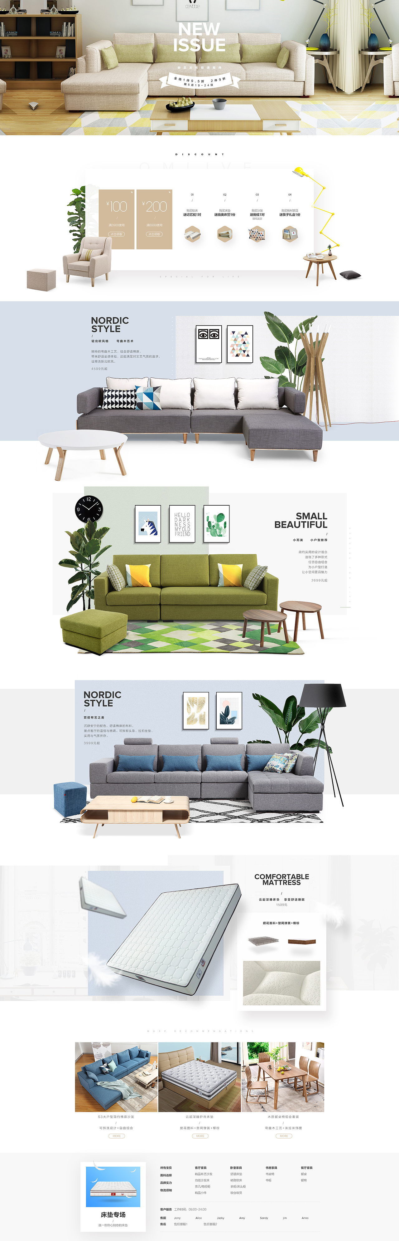 曲美领物日常页面