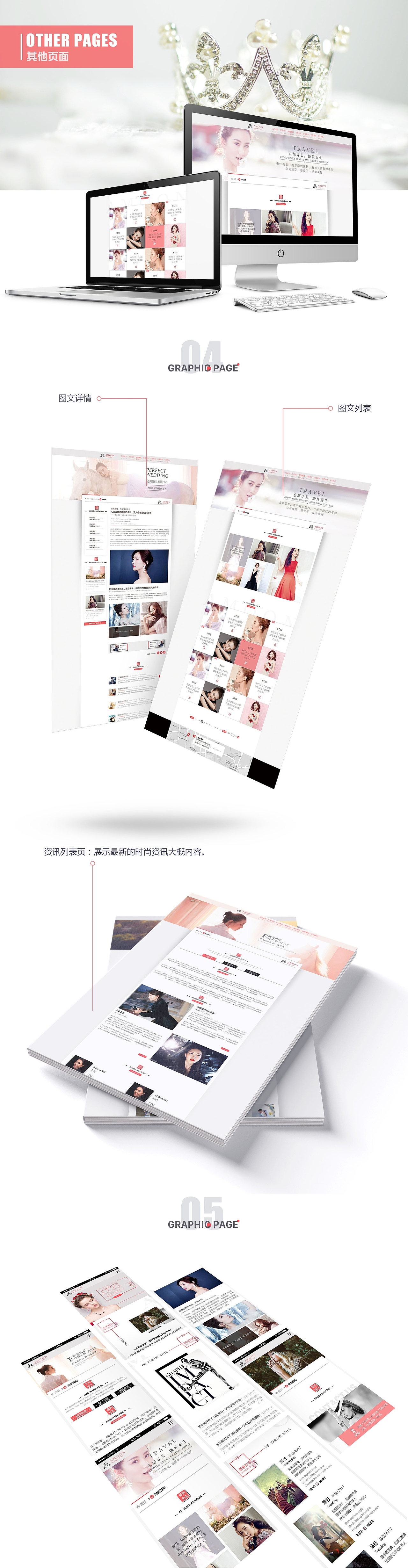 爱慕（图ZODgyNDcyMDg=） - 企业官网 - 站酷设计师夏鱼的鱼原创素材 - 站酷ZCOOL