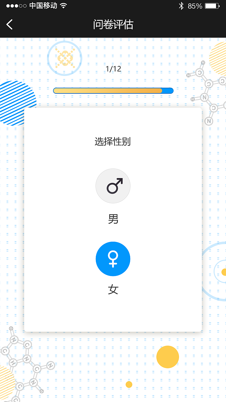 康健德评估H5（图ZMTI1OTg1OTEy） - 移动端网页 - 站酷设计师_周小闹别闹原创素材 - 站酷ZCOOL