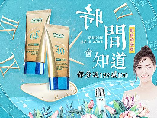 珀莱雅/蝴蝶节/时间会知道/七夕节/相约七夕