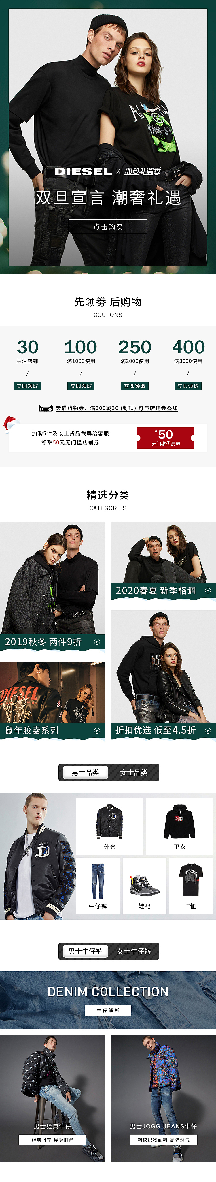 双旦页（图ZMTkwNTkzODY0） - 电商 - 站酷设计师Jamie_婕原创素材 - 站酷ZCOOL