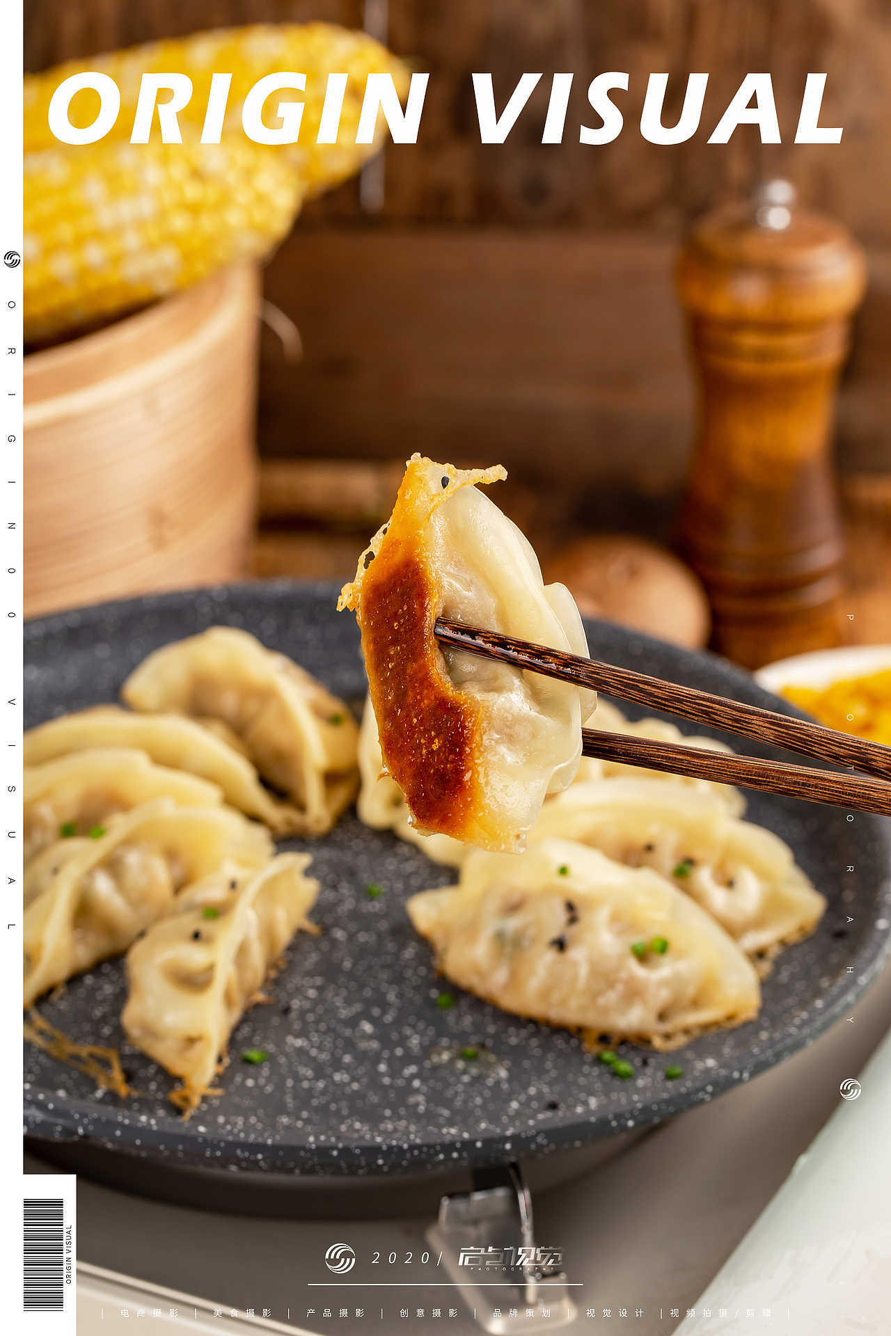 蒸煎饺 | 美食摄影 | 启点视觉（图ZMjA5OTk1NzE2） - 产品摄影 - 站酷设计师众目摄影设计原创素材 - 站酷ZCOOL