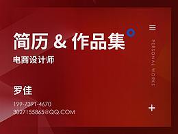 简历作品集