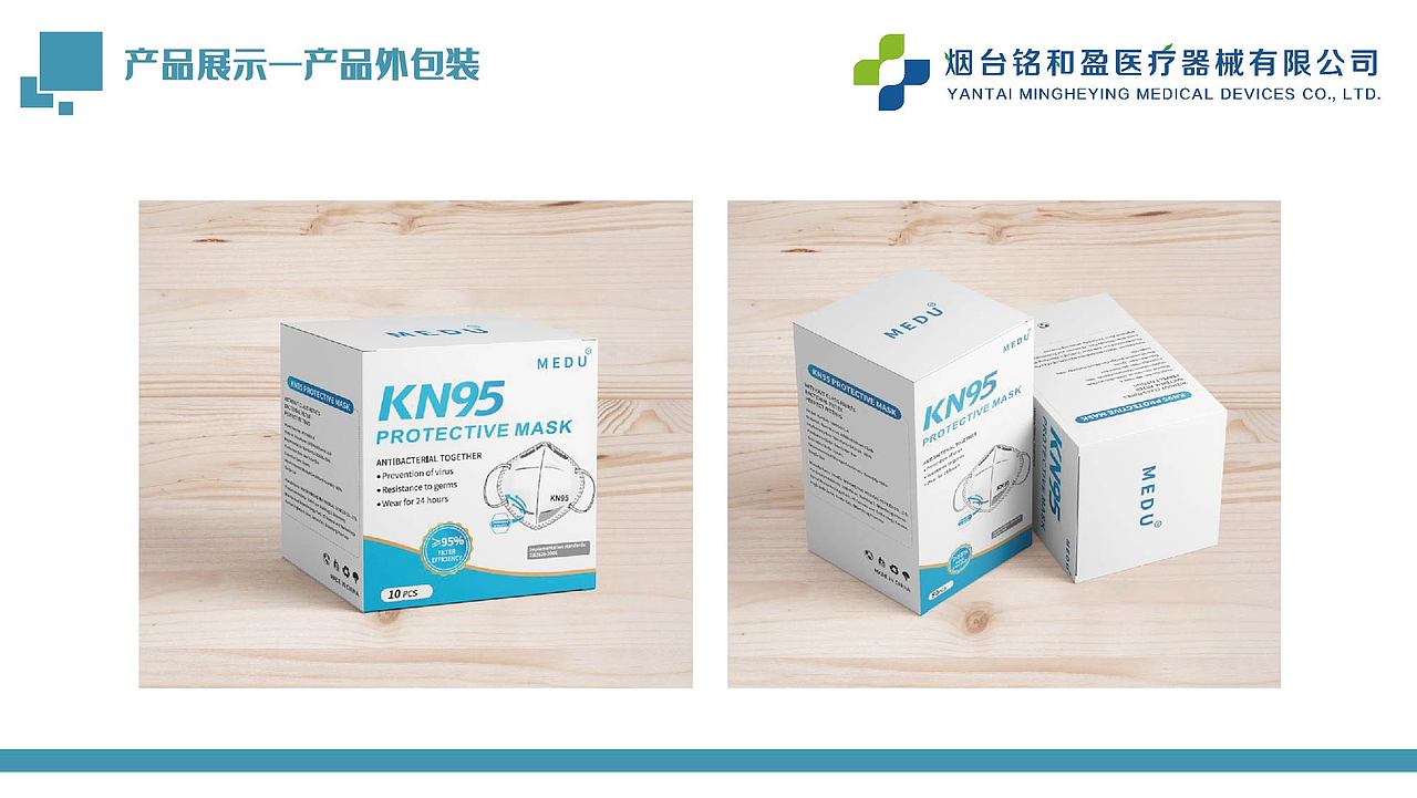 烟台铭和盈医疗器械有限公司企业简介