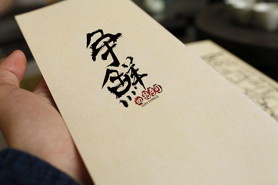 争鲜logo设计（图ZMjM0MzgxOTI=） - Logo - 站酷设计师lekitype之字原创素材 - 站酷ZCOOL