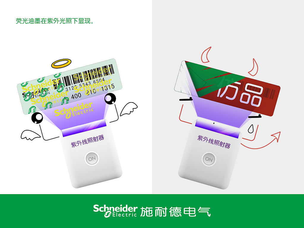 某电器商防伪标识宣传动画（飞机稿T_T）（图ZNDEwMzY2NA==） - 商业插画 - 站酷设计师baofengjian原创素材 - 站酷ZCOOL