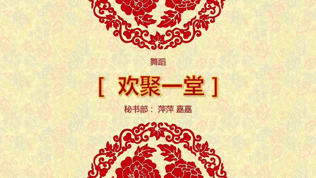 【荔枝出品】2017年年会盛典暨颁奖晚会PPT模板（黄色）（图ZNjcxMjc2Mjg=） - PPT/Keynote - 站酷设计师荔枝的演示世界原创素材 - 站酷ZCOOL
