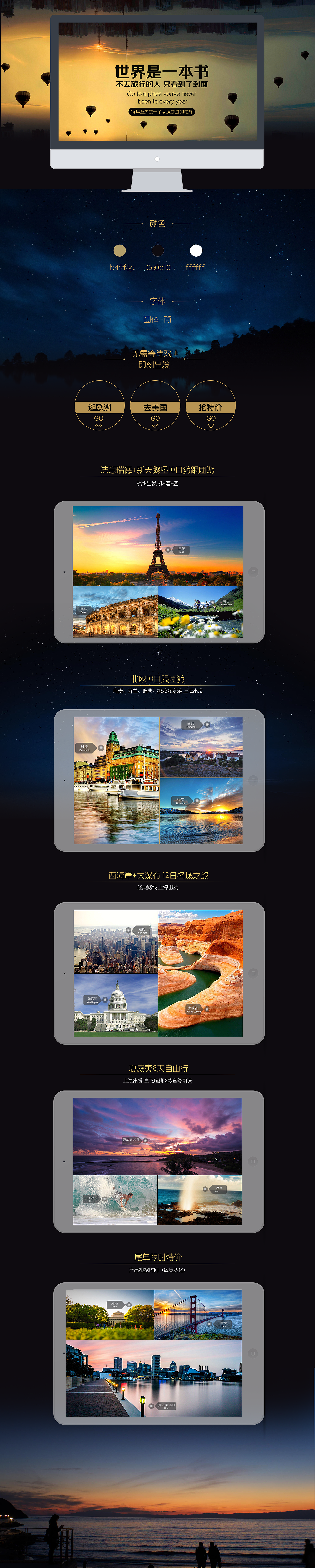 世游首頁，請(qǐng)大家多多指教~（圖ZMTAwMjM1Mjg4） - 運(yùn)營設(shè)計(jì) - 站酷設(shè)計(jì)師滄月浮云原創(chuàng)素材 - 站酷ZCOOL