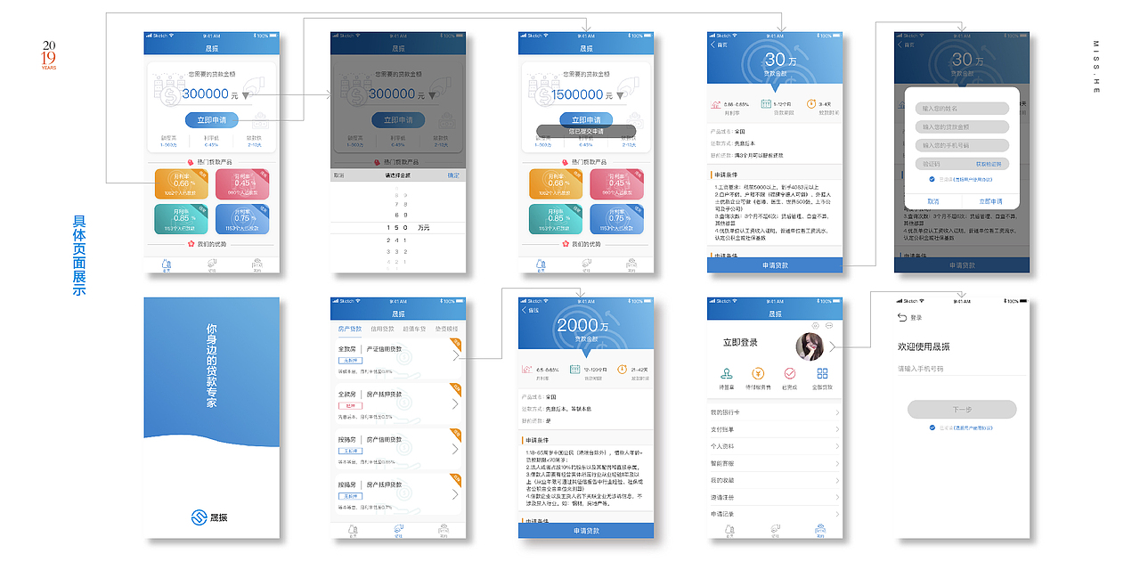 2019 个人作品集（图ZMTQ2MTQ2MzUy） - APP界面 - 站酷设计师Hhhlian原创素材 - 站酷ZCOOL
