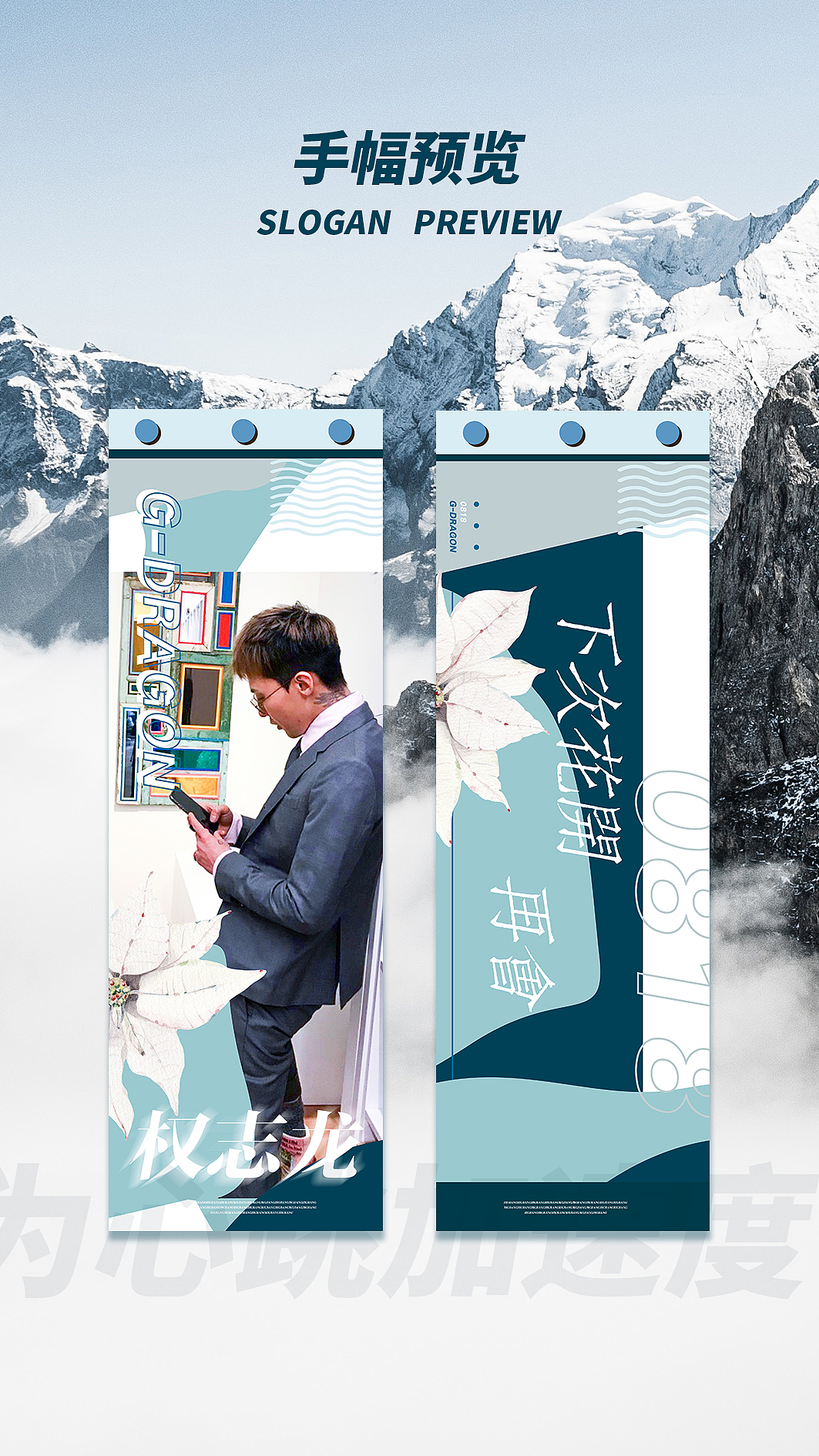 手幅设计（图ZMTcxNzU1NDY0） - 其他平面 - 站酷设计师_uuuuumi原创素材 - 站酷ZCOOL
