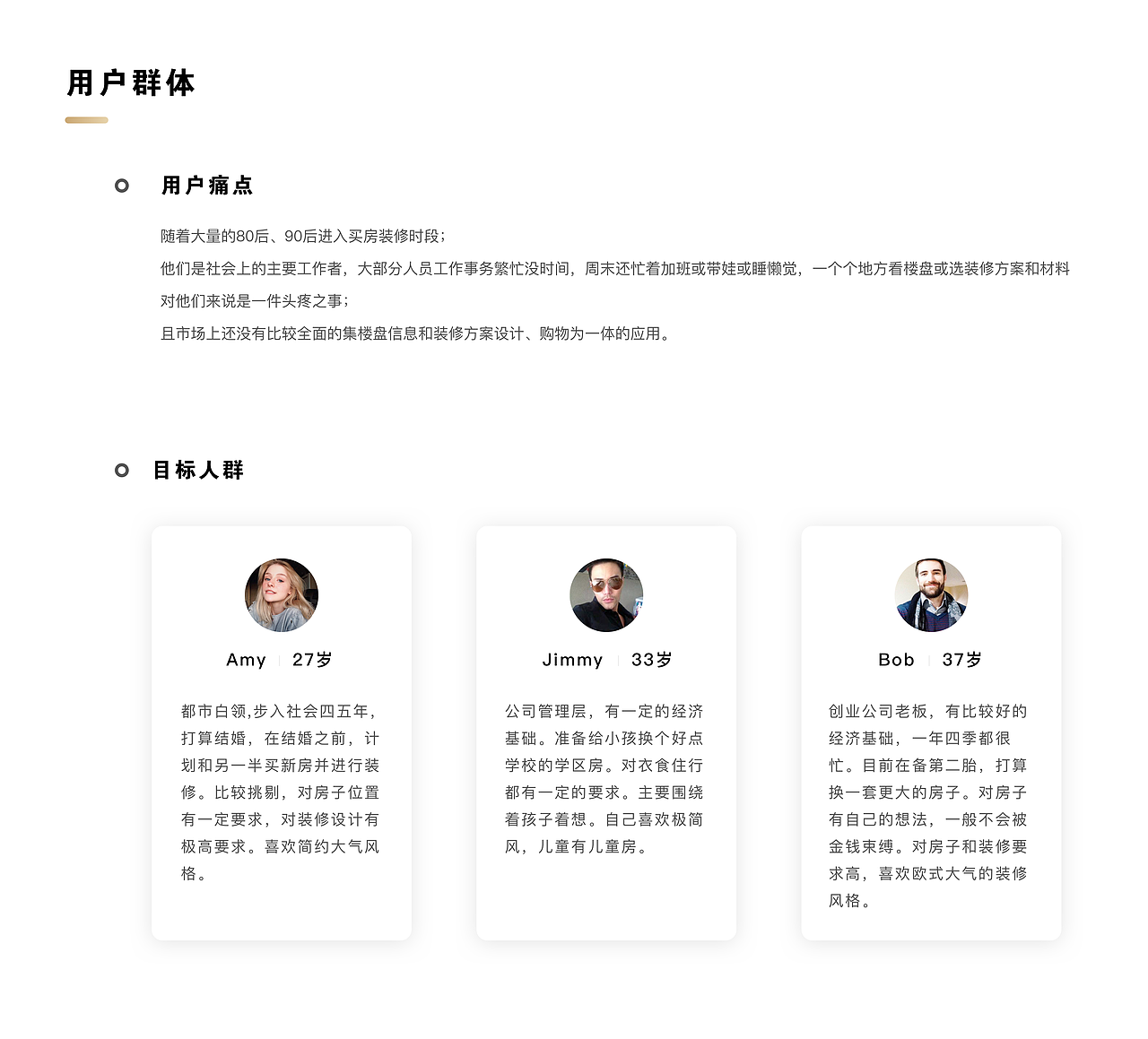 安新家（图ZMTk2MTQwNzI0） - APP界面 - 站酷设计师邓八个原创素材 - 站酷ZCOOL