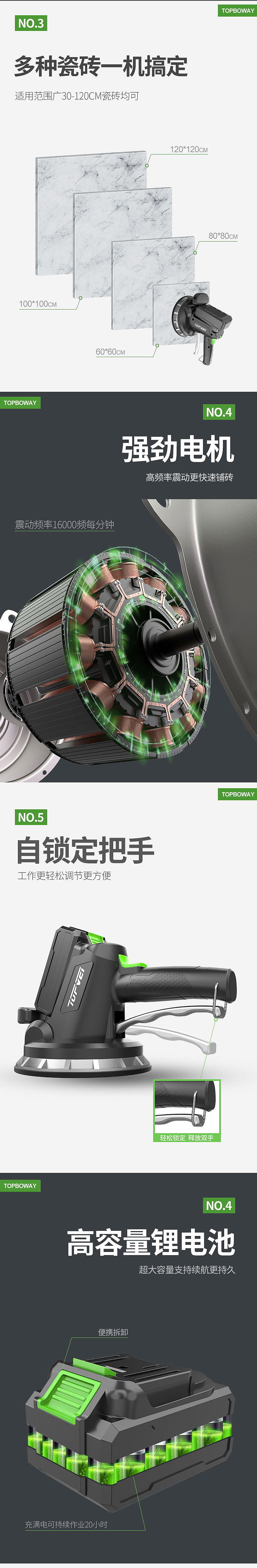 铺砖机详情页（图ZMjIwMzc1OTUy） - 电商 - 站酷设计师在线收富婆原创素材 - 站酷ZCOOL