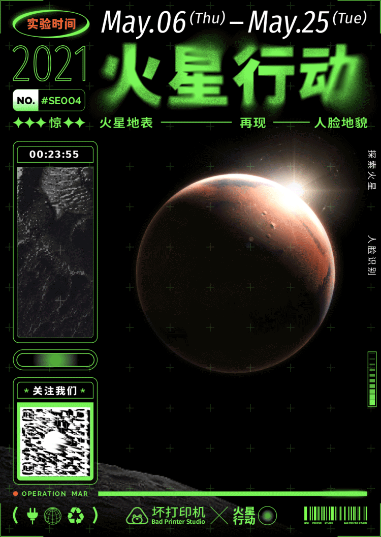 MARS 2021 火星地表再现神秘人脸