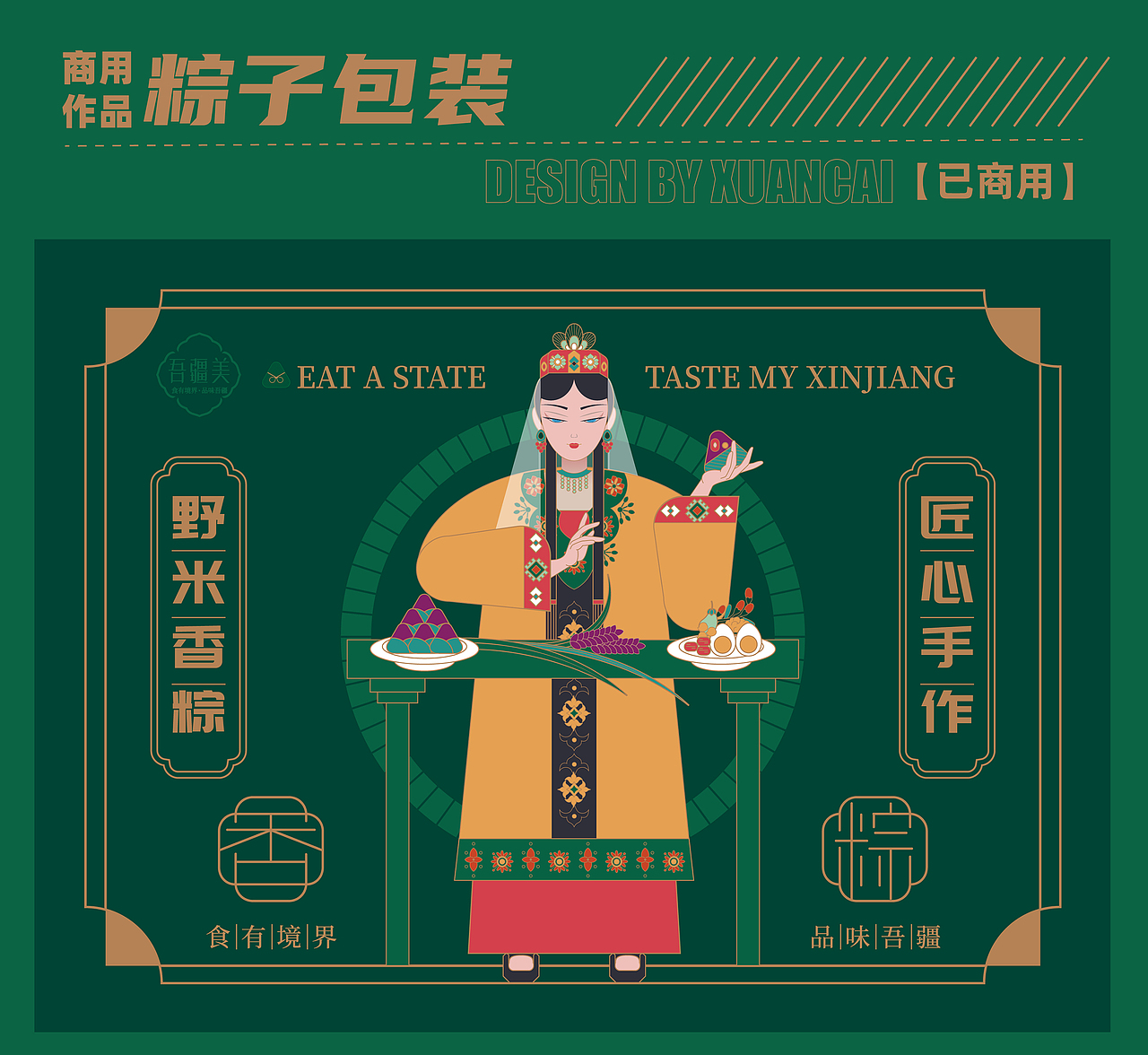 2021上半年作品集（图ZMjcwMTI0MDI4） - 商业插画 - 站酷设计师炫彩的世界原创素材 - 站酷ZCOOL