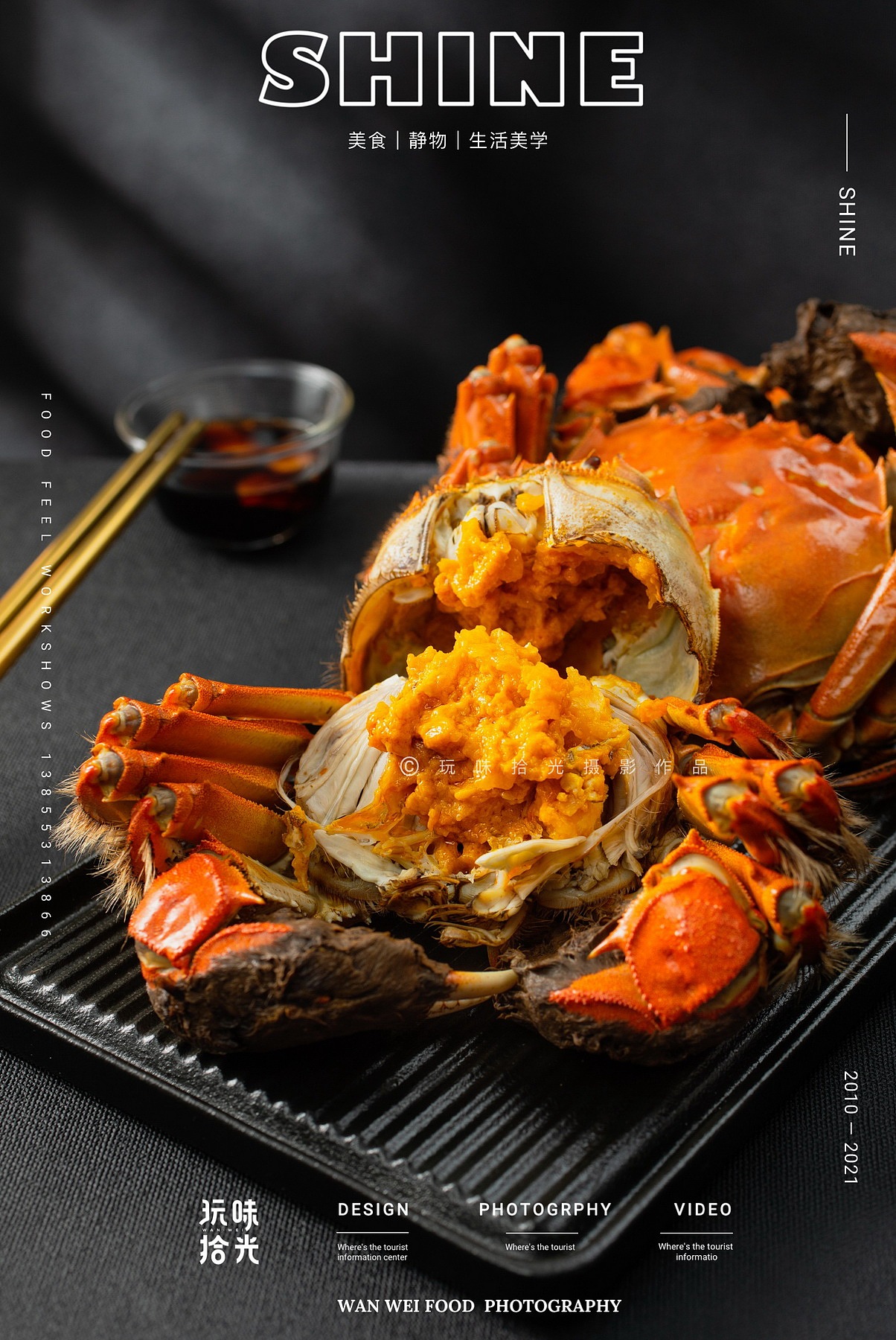 生鲜大闸蟹电商拍摄 | 玩味拾光（图ZMjc3ODY5MDA4） - 美食摄影 - 站酷设计师玩味拾光原创素材 - 站酷ZCOOL